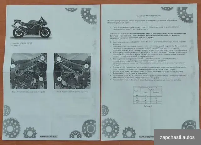 Купить Защита race rail crazy iron yamaha YZF-R6 03-05