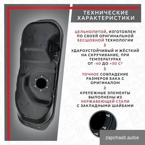 Купить Топливный бак Mitsubishi L200 2006-2016