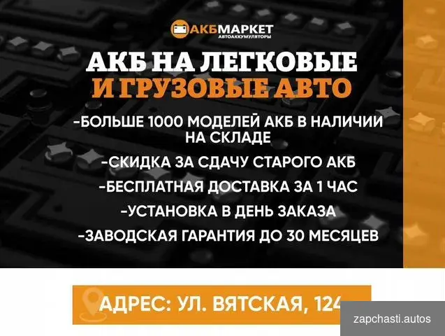 Купить Аккумулятор 60ah 600a Турция