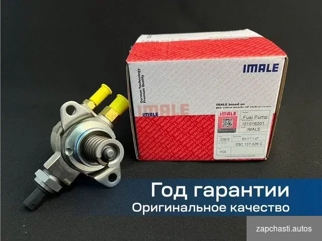 Купить Тнвд VAG,1.2 TSI / 1.4 TSI, 03C127026C, caxa