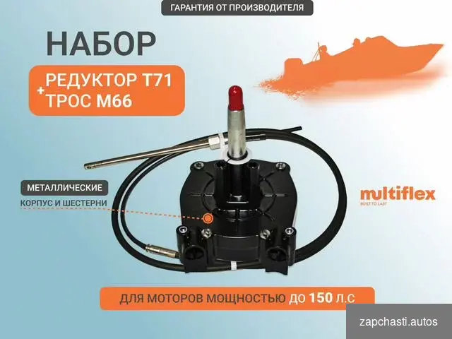 Pедуктор t71 и pулeвoй