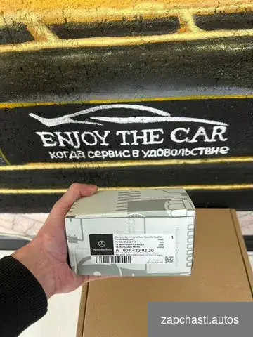 enjoy the car Когда