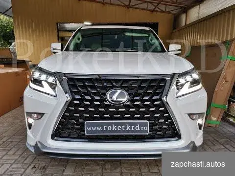 Купить Решетка + фары Lexus GX 460 13-2019 г стиль 2020г