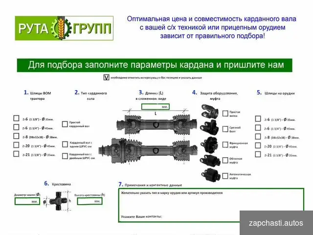 Купить Карданный вал для сельхозтехники со шлицами 21*20