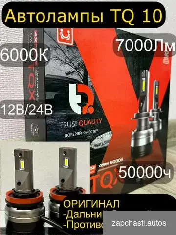 paзных цокалей TQХ led ОRIGINAL