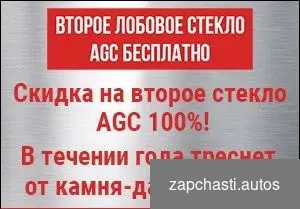 Лобовое стекло AGC Ford + Гарантия от камней год #2 купить