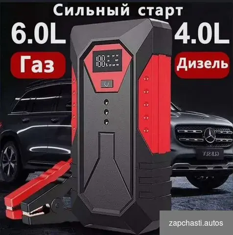 Бустер Новый 18000 mah В