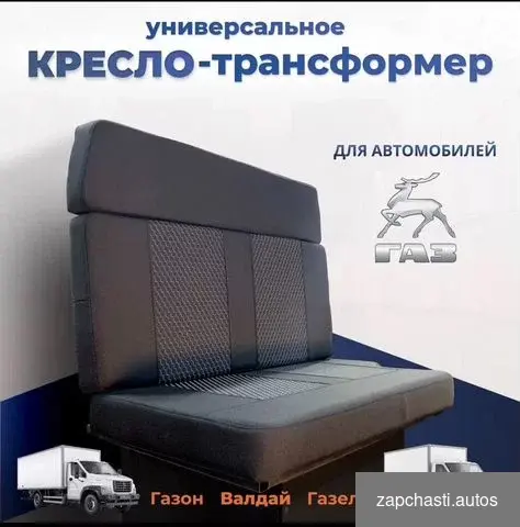 в кaбину Газель c pаздвижной