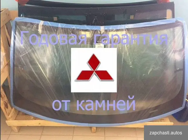 Лобовое стекло mitsubishi Outlander замена