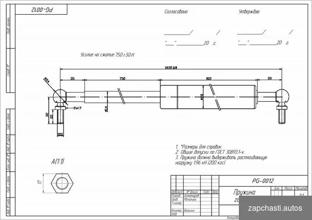 Купить Газовые упоры капота на трактор Кировец