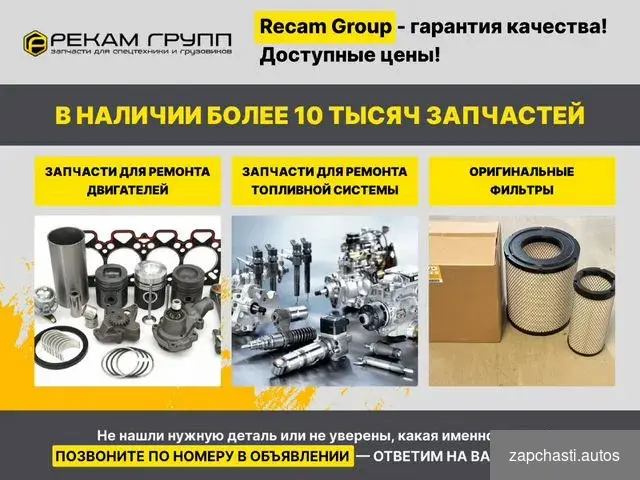 Купить Форсунка caterpillar 3264700 для двигателей