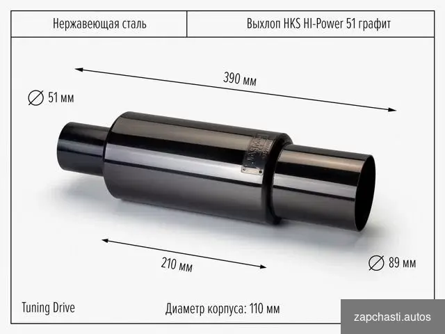 Выхлоп hks Hi-Power 51