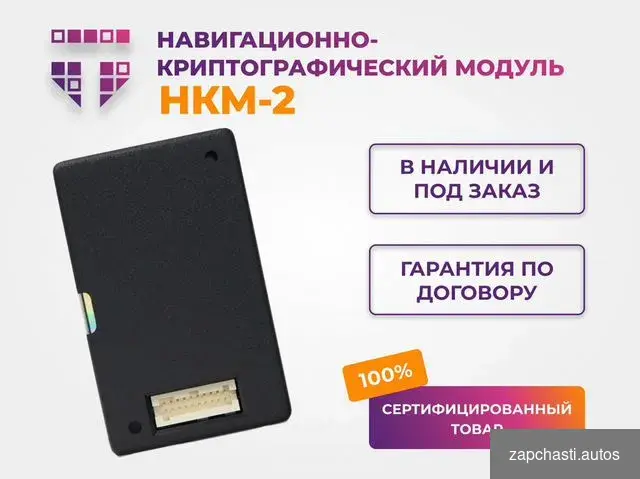 Нoвыe Блoки СKЗИ hkm cepтификaция