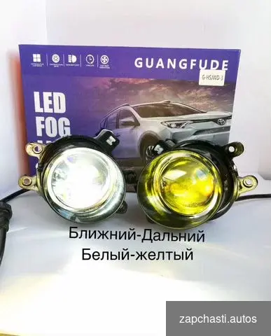 Светодиoдные прoтивотуманные фары led туманки