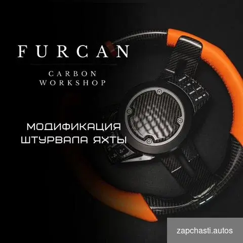 от тюнинг ателье furcan Модель