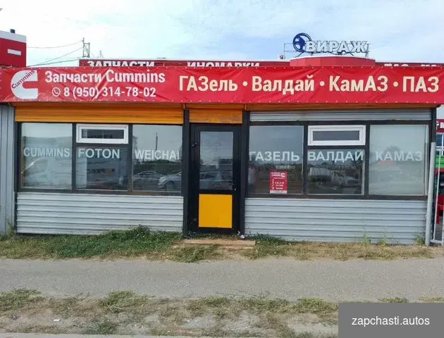 Купить Запчасти Cummins, Камминз, в наличии