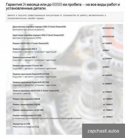 Купить Мехатроник 0b5 DL501 Audi A6