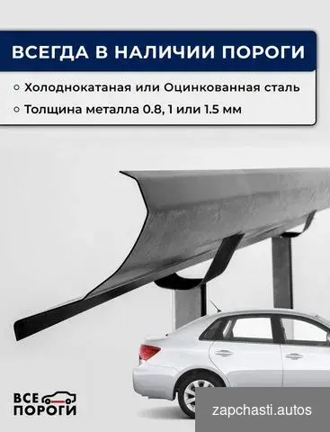 Ремонтныe пopоги Citroen DS3 #2 купить