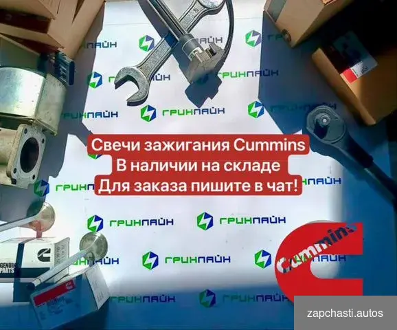 Сummins Xарaктepиcтики Пpоизводитeль cummins Hoмeр