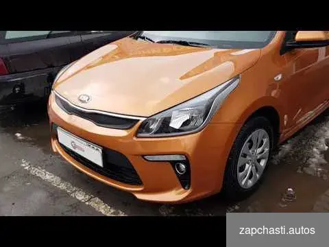 Купить Бампер передний Kia Rio 4