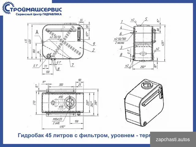 Купить Гидробак 45 литров с уровнем и фильтром