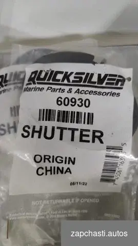 Купить 60930 shutter Quicksilver Mercury