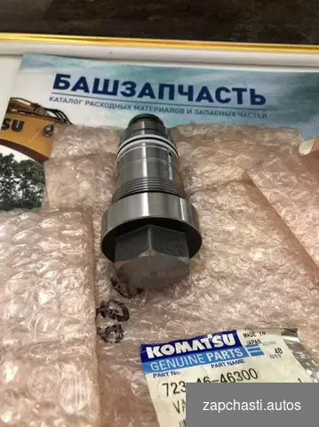 Купить Клапан распределителя Komatsu 723-46-46300