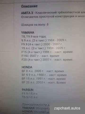 моторам YAMAHA T8 t9.9 все