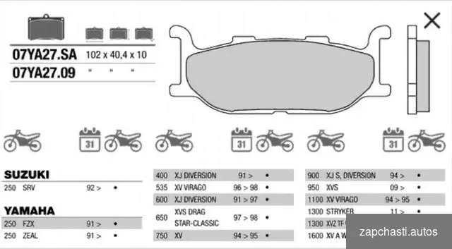 для мотоциклов Suzuki srv 250