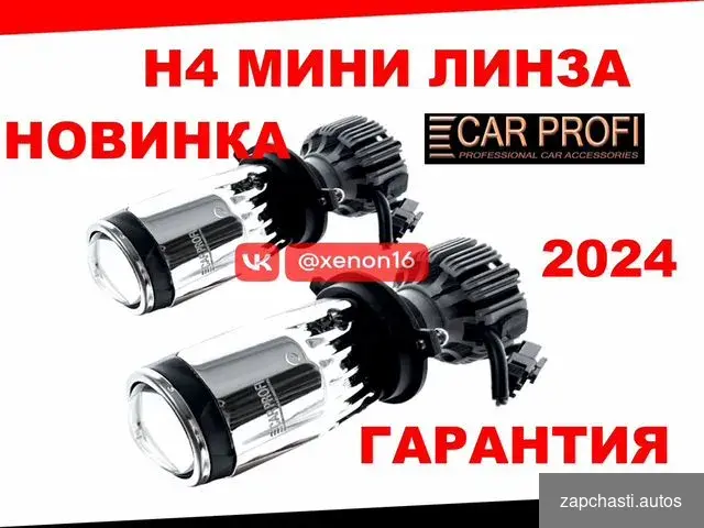 car PROFI Bi LED