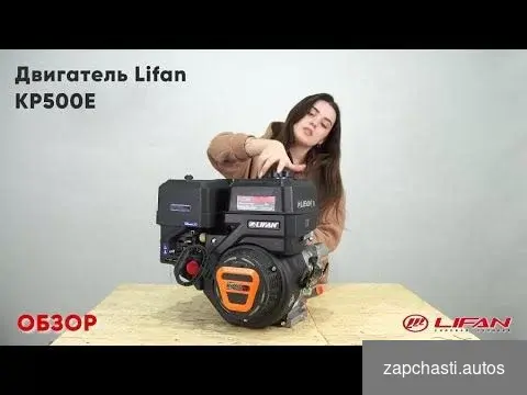 Купить Двигатель Lifan KP500 (22 Л.С.) новинка