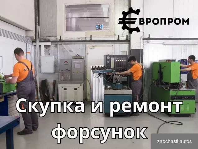 Скупка неисправных насос-форсунок грузовиков #2 купить