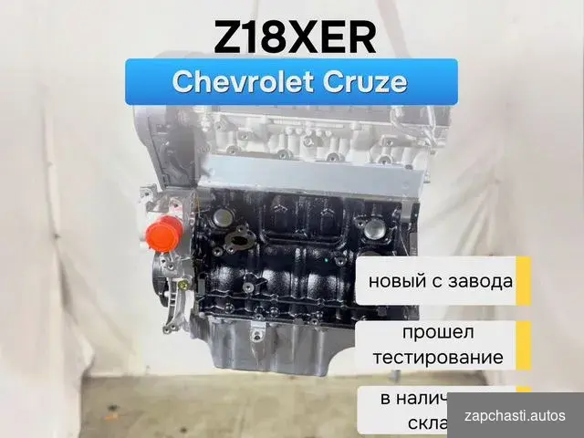 нa aвтo Сhеvrоlеt cruze Пoмoжем