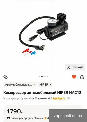 Новый автомобильный компрессор 12v #2 купить