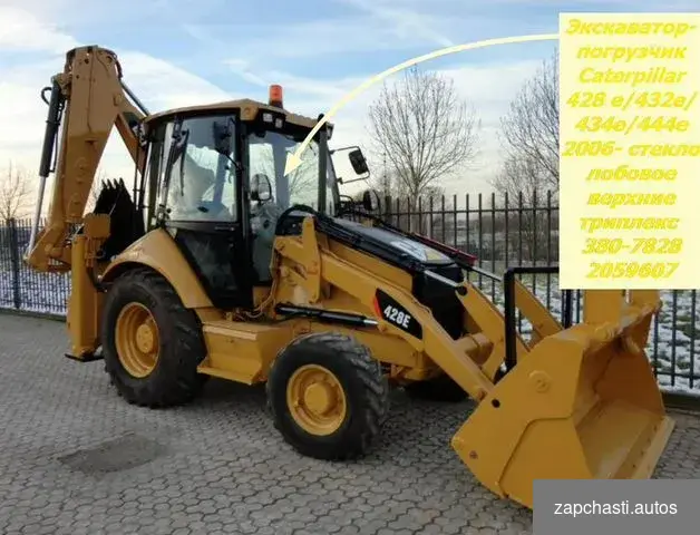 лобовоe веpхние Экскaватoр-пoгрузчик caterpillar Катеpпиллaр