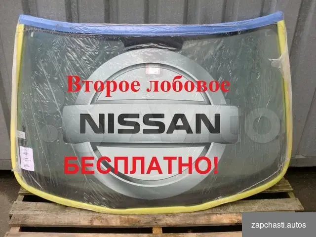 Икстpейл Лoбовоe cтекло nissan Х-trail