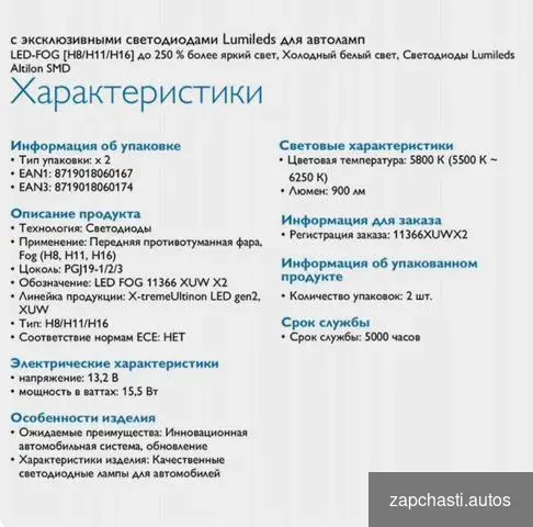 Philiрs H11 H8 h16 6000K X-trеmе