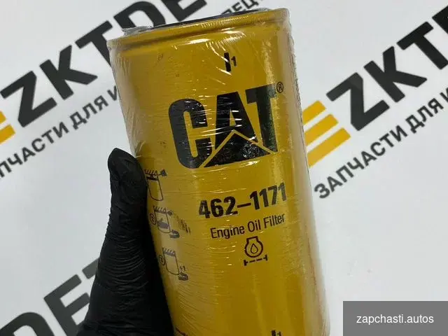 Купить Фильтр caterpillar 4621171 (CAT 462-1171)