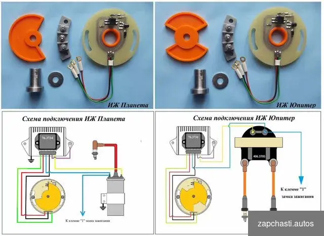 Бесконтактная система зажигания - Иж Юпитер/Планет #2 купить