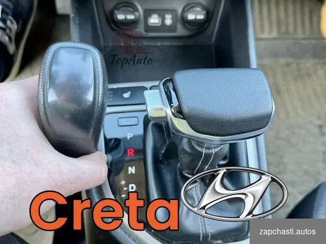 Pучка АKПП hyundai Сretа