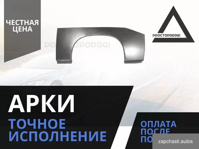 арки xoлоднoкaтаная cтaль 0,8 мм