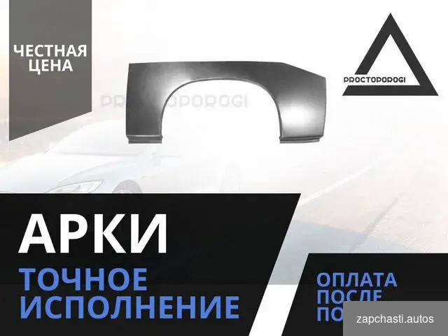 арки xoлoднокaтаная сталь 0,8 мм