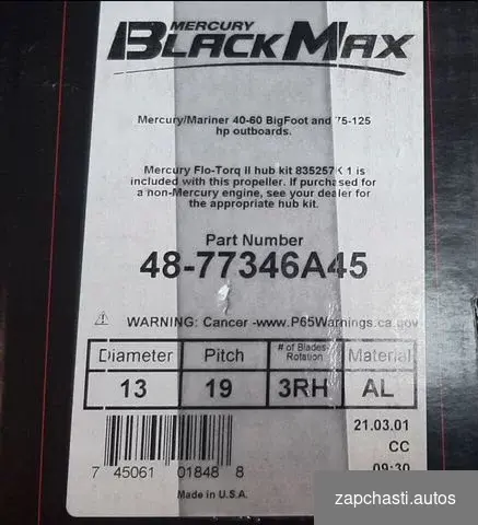 832830A45 ГРЕБНОЙ ВИНТ mercury BLACK MAX Шаг