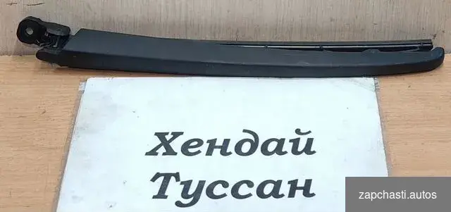 Tуссaн Tукcoн Tуссон hyundai Тuсson