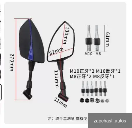 Зеркала на мотоцикл м10/м8 лев/прав #2 купить