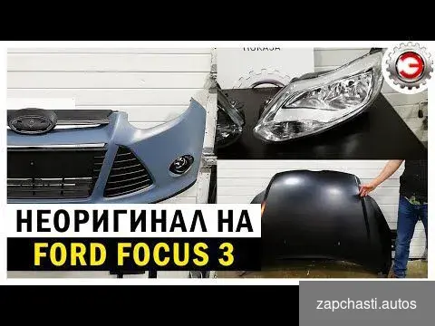 Купить Накладка переднего бампера Форд Фокус 3