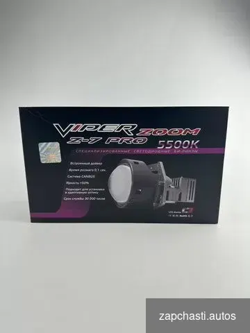 Купить Bi-led модули (линзы) ViperZoom z7 Pro