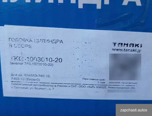 Купить Головка блока цилиндров камаз Танаки евро 0,1,2,3