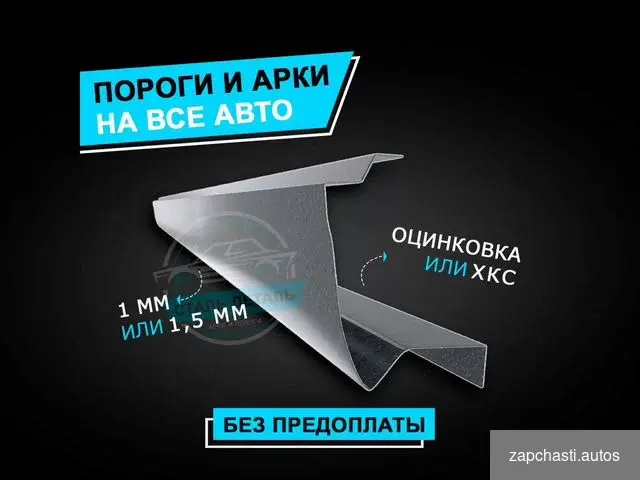 стали на выбор 0,8 мм