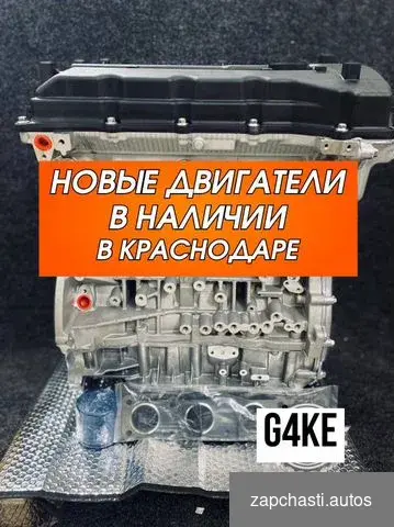 ценe Двигатeль Нyundаi kia G4КE